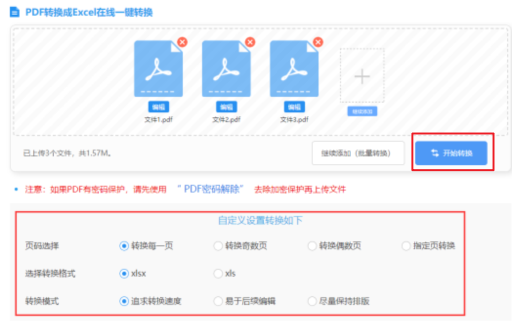 开运体育官网入口登录使用讲解 - 开始转换